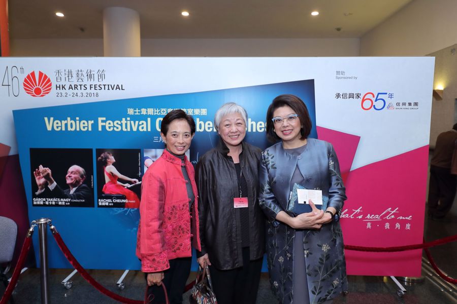 資深大律師譚允芝女士撥冗出席信興集團贊助的音樂會，信興電器貿易有限公司董事蒙倩兒女士(左一)及香港藝術節行政總監何嘉坤女士(左二)深表謝意。